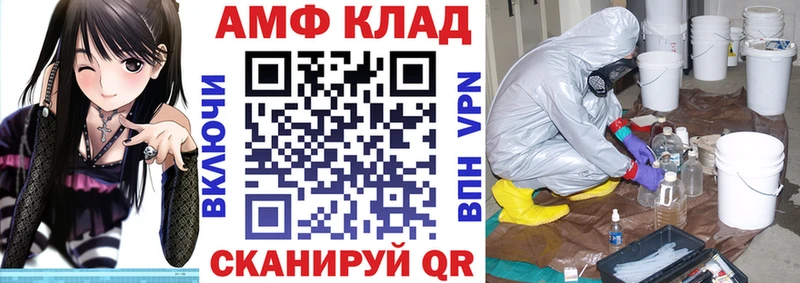 Купить закладки  Спасск  Амфетамин Premium 