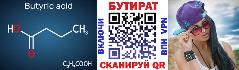 Бутират GHB  Купить закладки  Спасск 