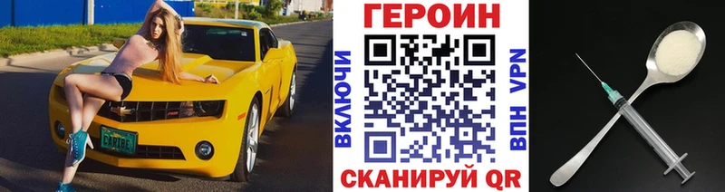 Купить  Спасск  ГЕРОИН хмурый 