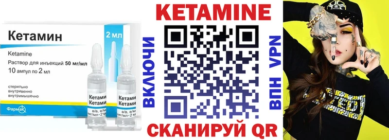 Купить  Спасск  КЕТАМИН VHQ 