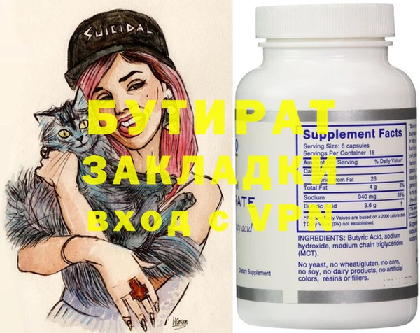 мяу мяу кристалл Вязники