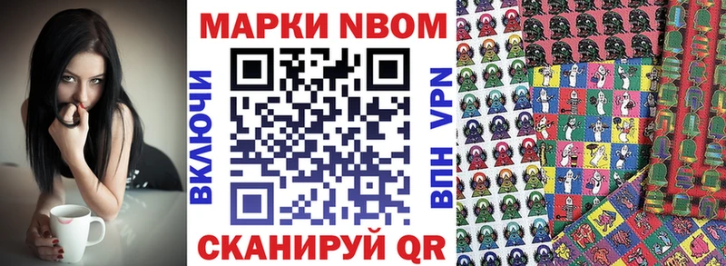 Марки NBOMe 1500мкг  Купить  Спасск 